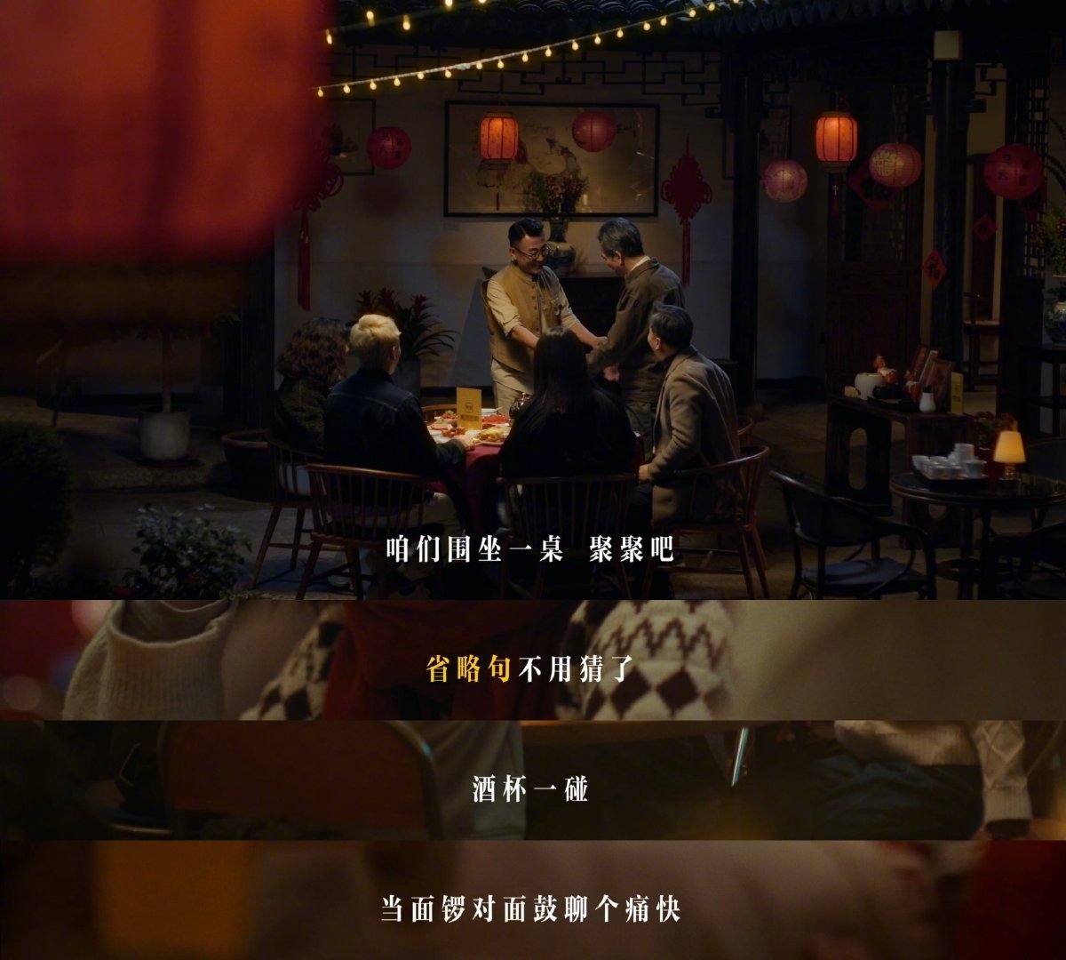 美团和窦文涛把天聊到我心里了 在这支片子里，“团购”有了一个很高级的隐喻：不是只