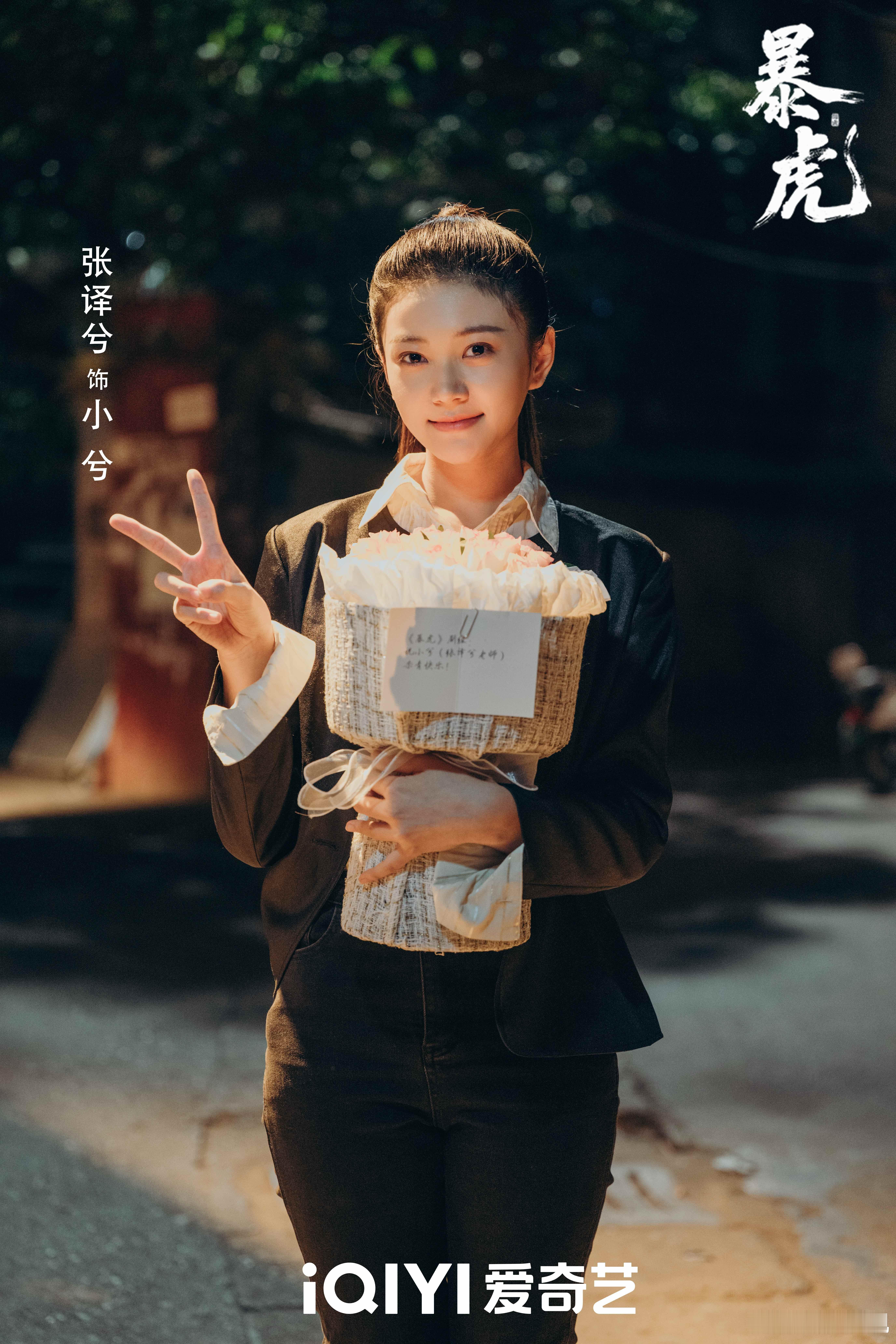 暗潮未歇，初心唯忠。欢娱影视演员参演的《暴虎 》官宣杀青。 