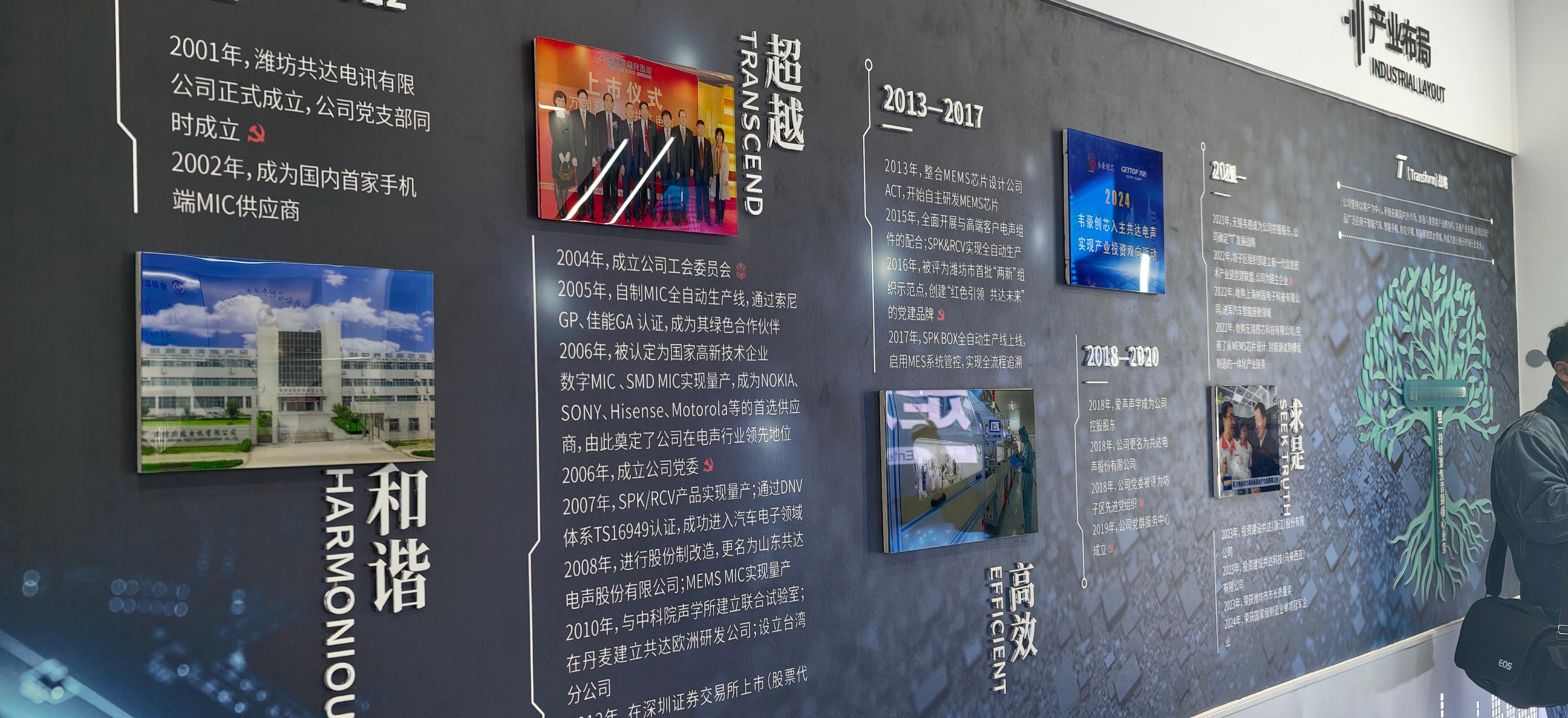 一走进共达电声，就被这里的科技质感和人文温度深深打动。最直观的感受是“专注与创新