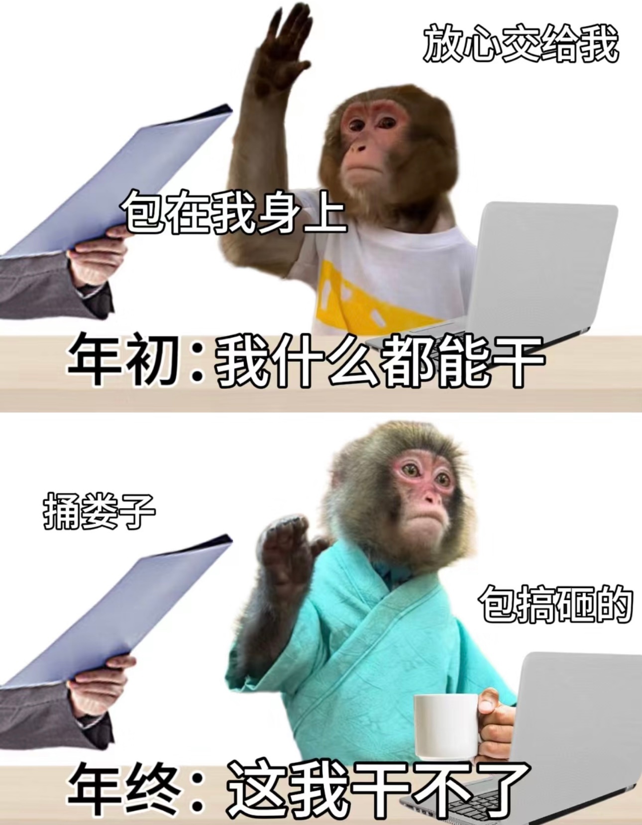打工人过年前的心声太真实了  打工人年前综合症 人还在工位上，心早就已经坐上了回