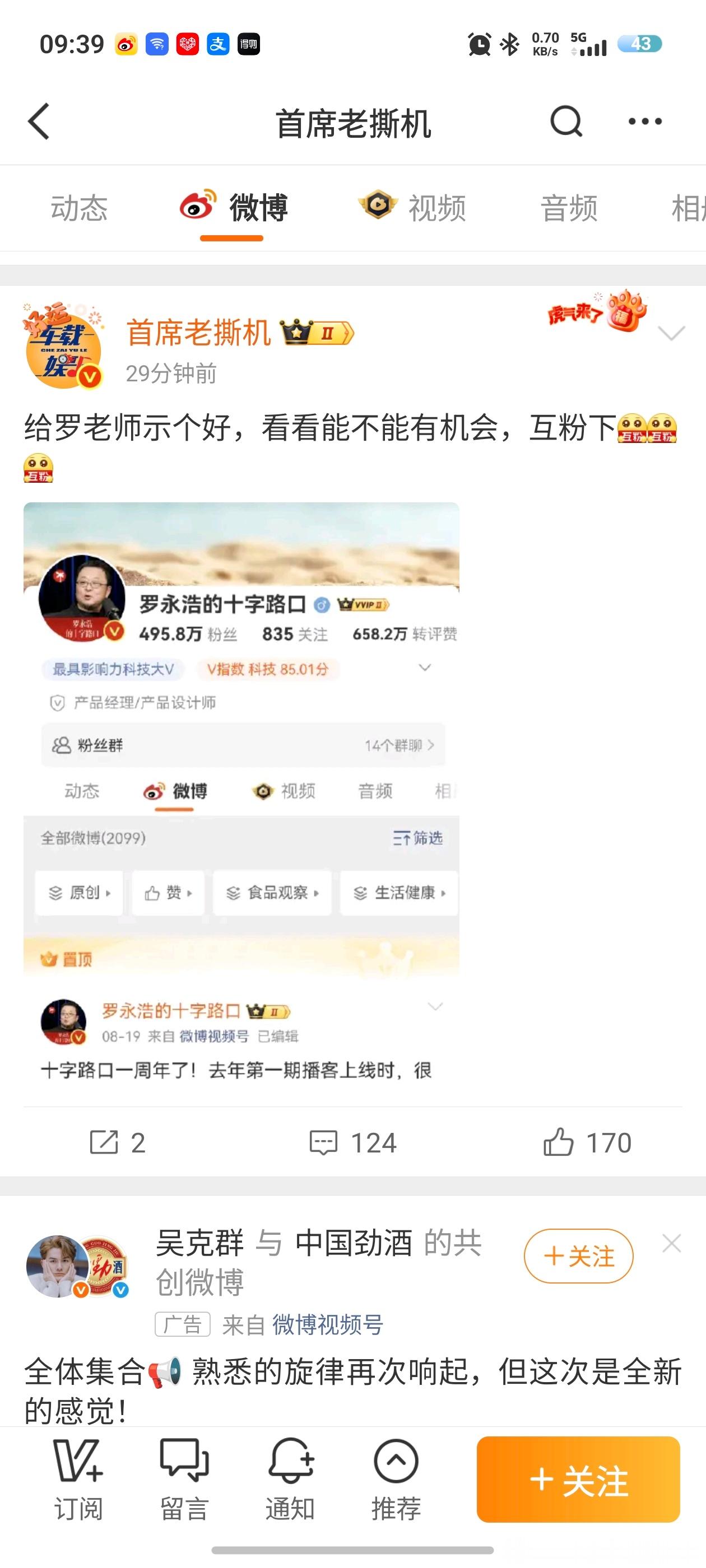 罗永浩和车评人杠上了老罗是真不惯着啊，我发现只要是有阴阳他或者喷他的博主，他基本
