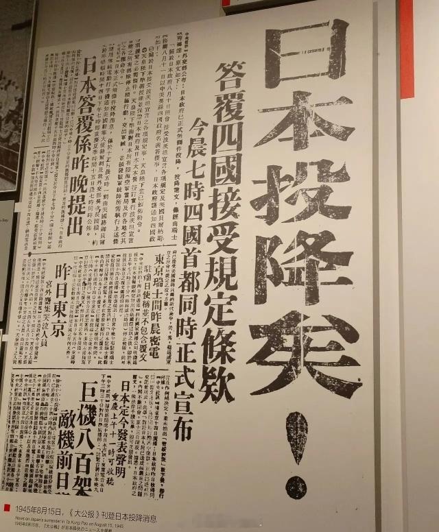 8月15日是小日本鬼子宣布无条件投降81周年。1945年8月15日，日本天皇裕仁