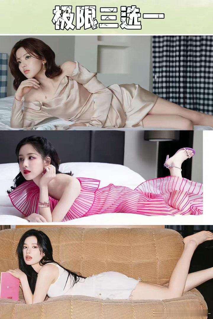 极限三选一，三选一挑战 ！杨超越 、陈都灵 、张婧仪，三人同一姿势的照片，你更喜