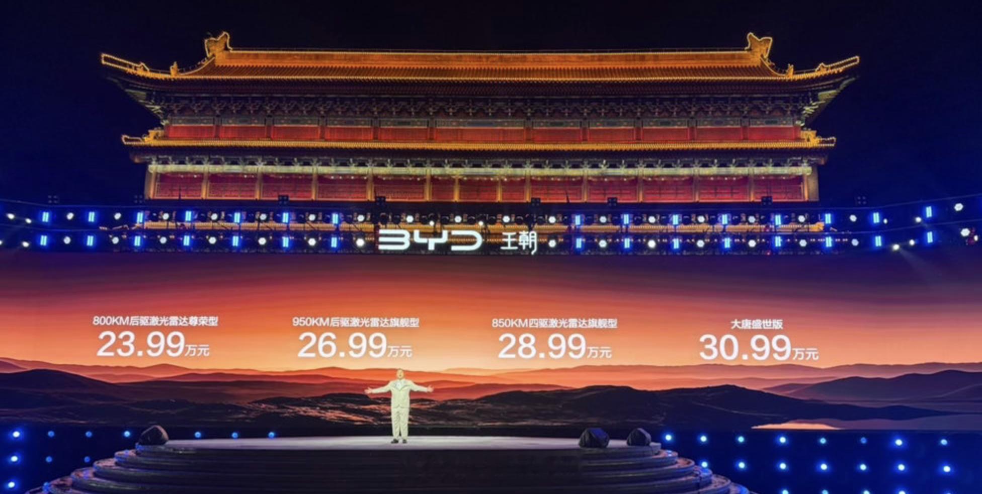 比亚迪大唐 比亚迪唐这个产品，算是整个品牌的SUV旗舰，这次大唐，特别是以前闪充