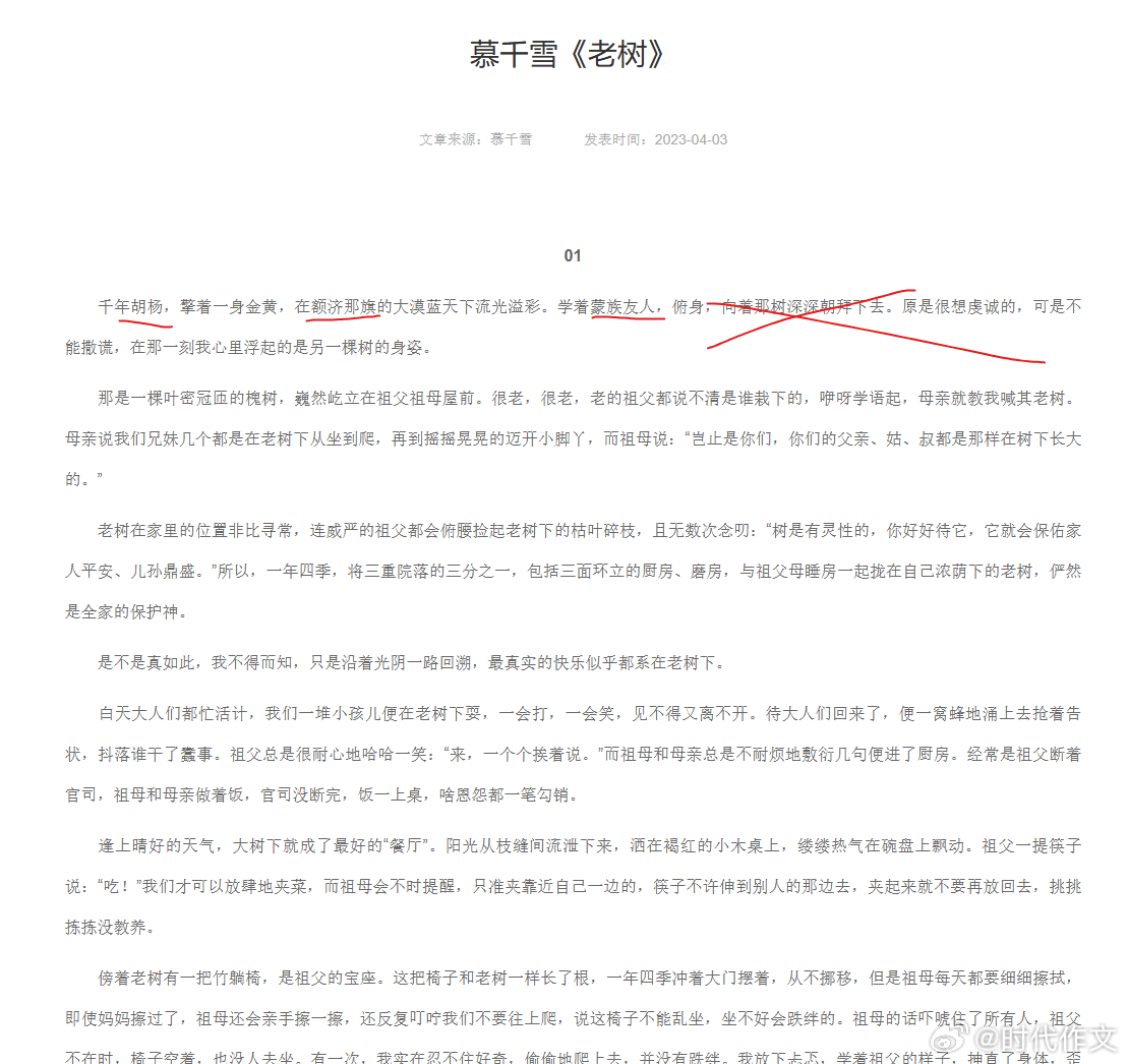 题材虽然俗套，但真诚地写，还是能写出新意的。可惜一动笔，第一段就完蛋操了——你讲