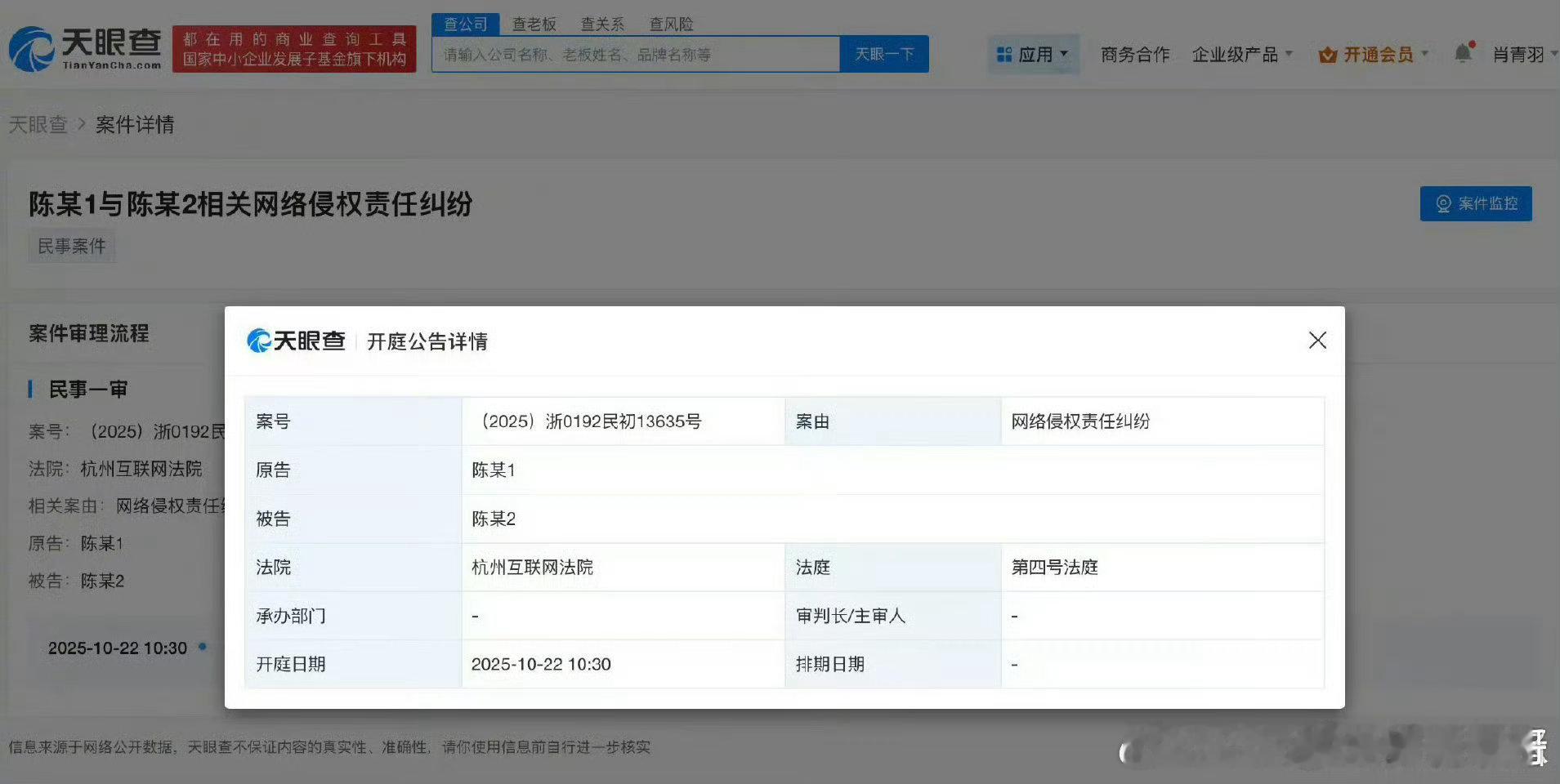 陈丽君[超话] 网络非法外之地，支持陈丽君维权！[拳头][拳头][拳头]陈丽君起