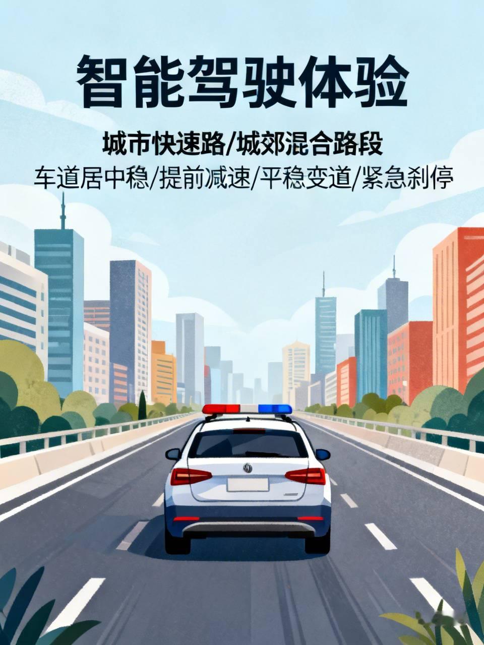 上周陪朋友去试驾奕境，特意把智能驾驶系统在城市快速路和城郊混合路段都跑了一遍，体