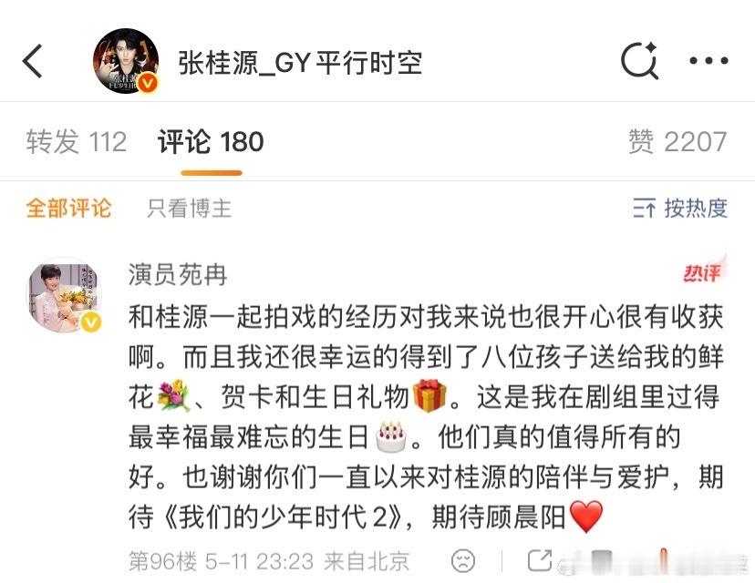 tg顾晨阳的妈妈回复pxsk了！ 