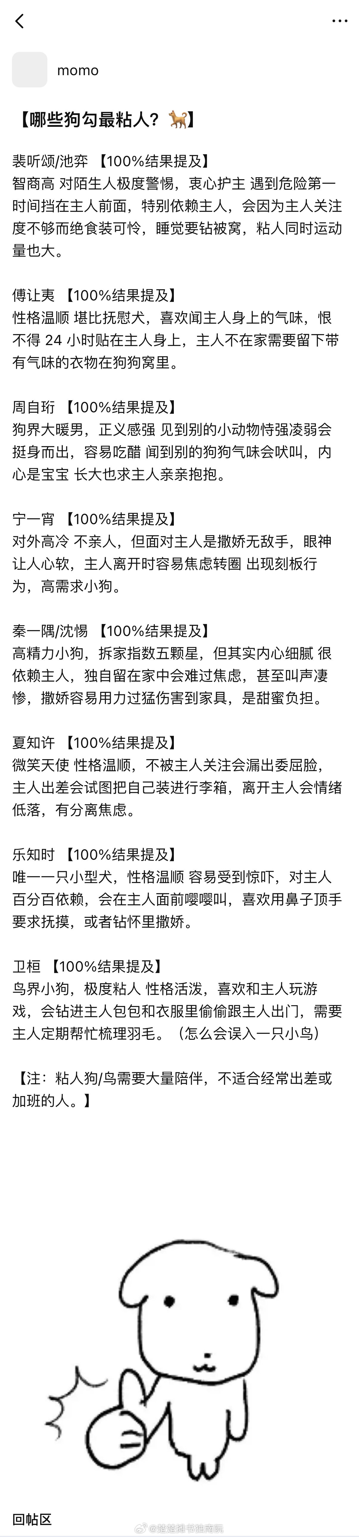 稚楚  盘点那些粘人小狗🐕&粘人小猫🐈全世界正数第一尊重动物塑的人🙇（内含