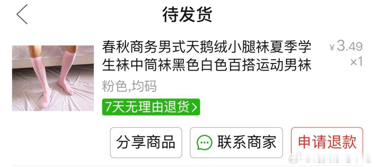 反应过来我买的是什么的时候已经迟了 