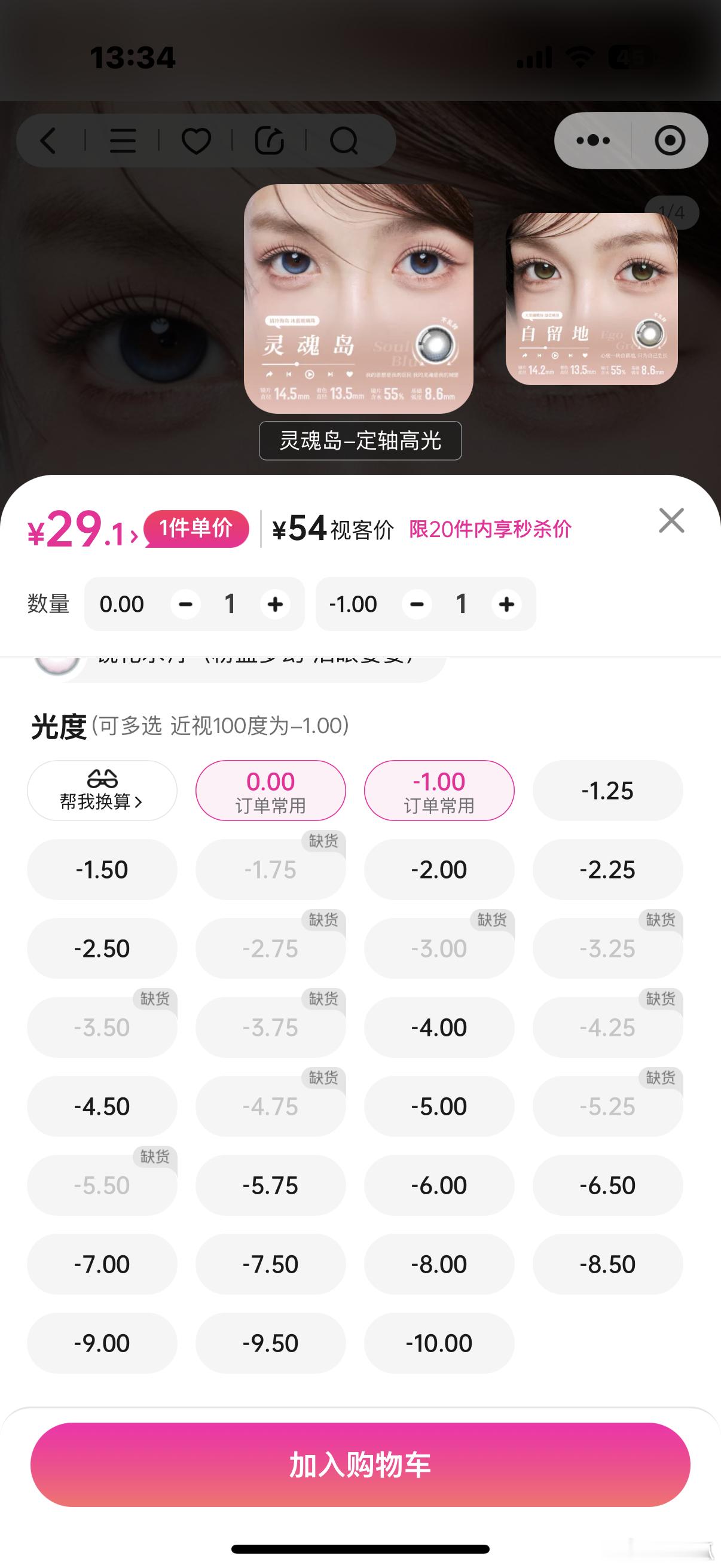灵魂岛补了一些度数，今天最后一天，记得买缪斯童话朋友们网页链接