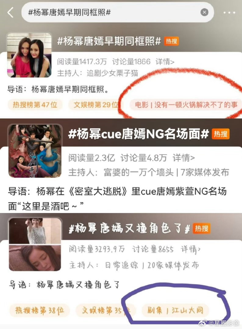 唐嫣三年前都能空格刘学义了。。。好闺蜜三年后了还要带上唐嫣