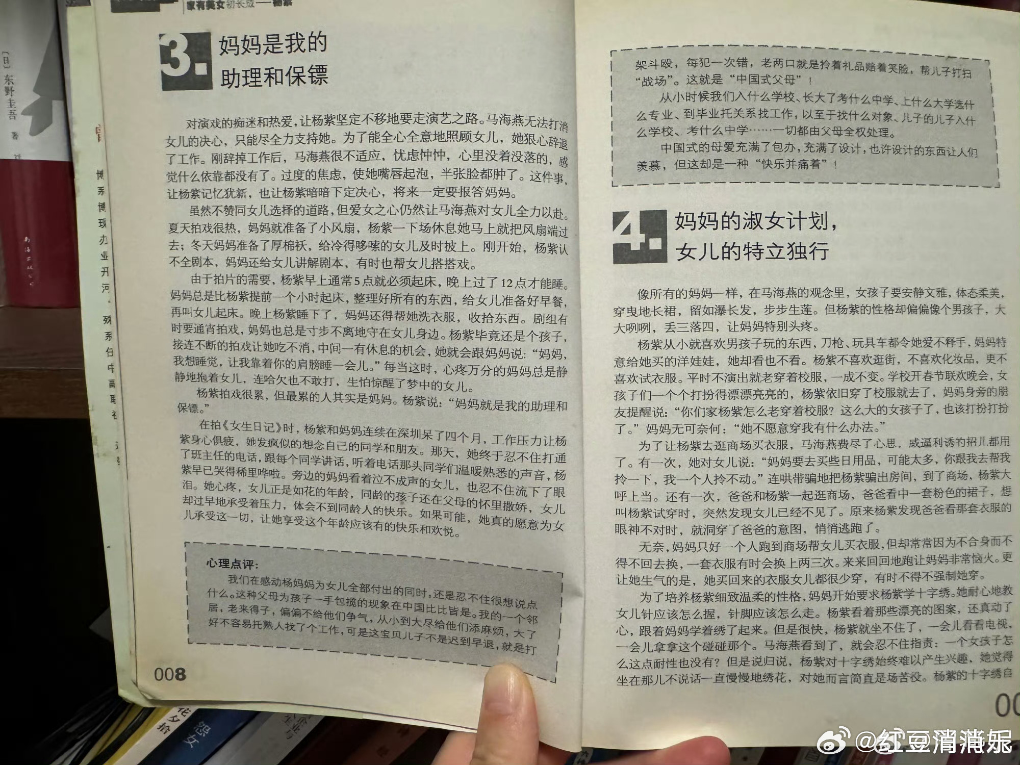杨紫14岁采访全文14岁的杨紫和妈妈采访全文 看到杨紫14岁采访，这是视后杨紫的