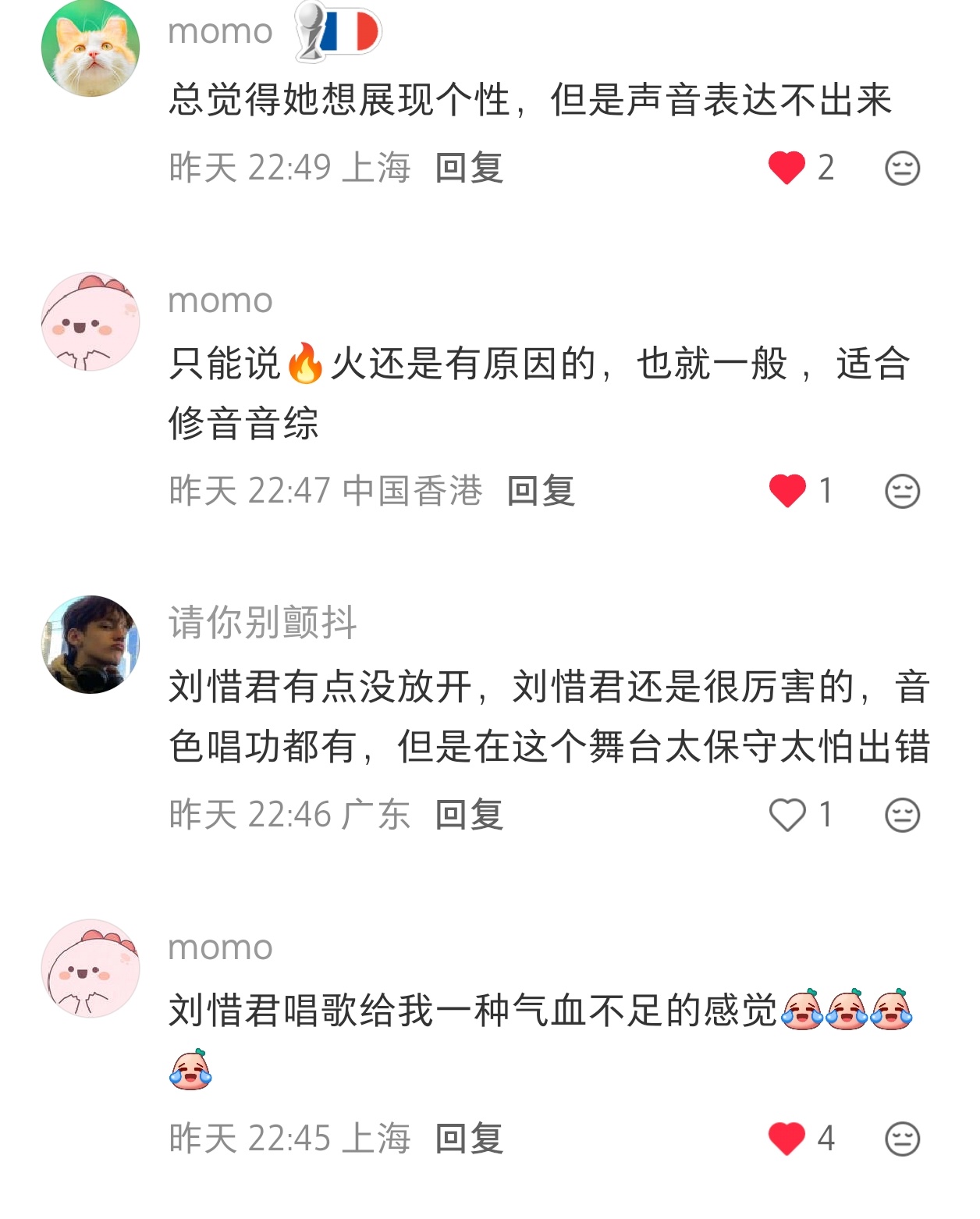 刘惜君淘汰感觉网友说得挺中肯的 