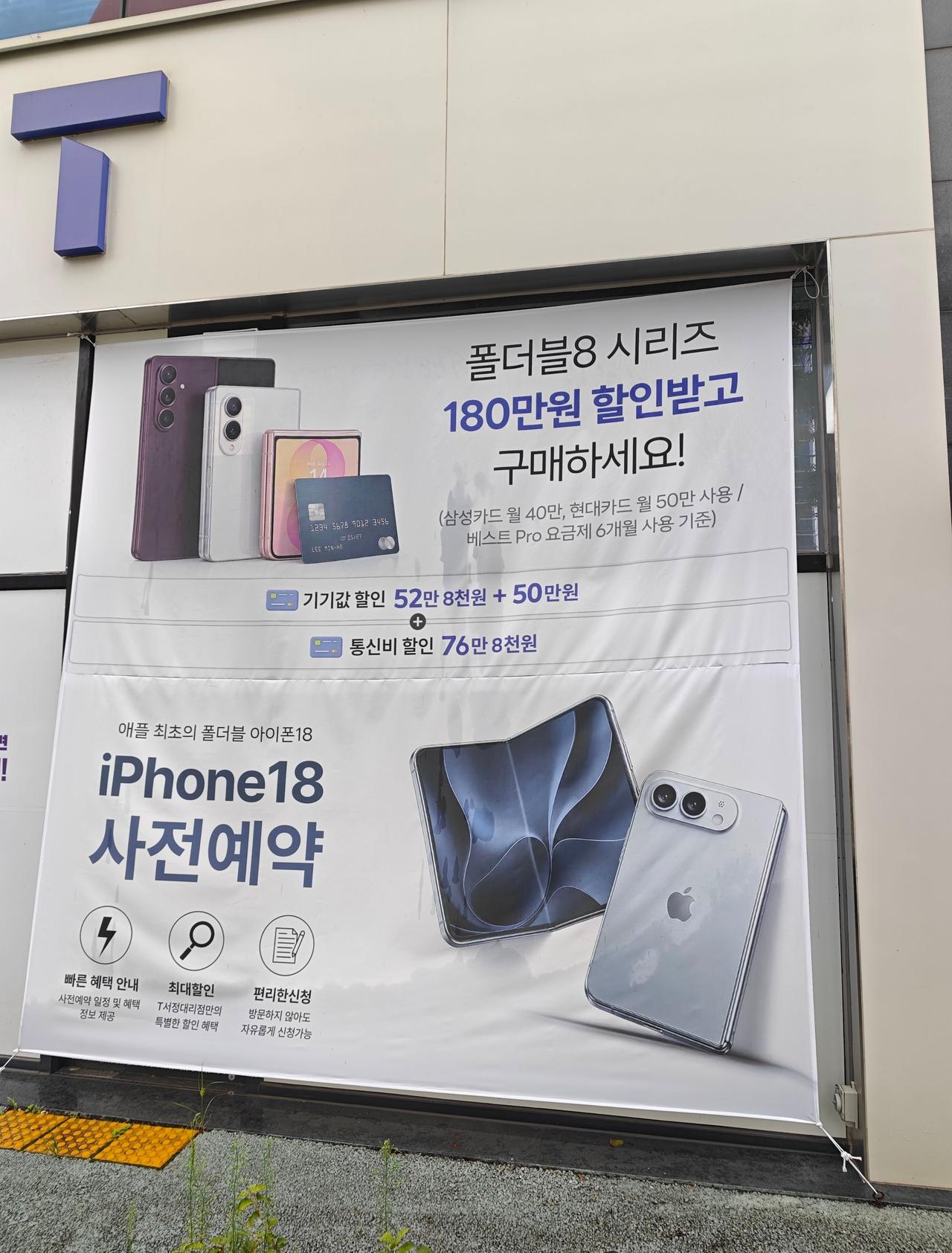 我去，iPhone折叠屏在韩可以预约了[思考] ​​​