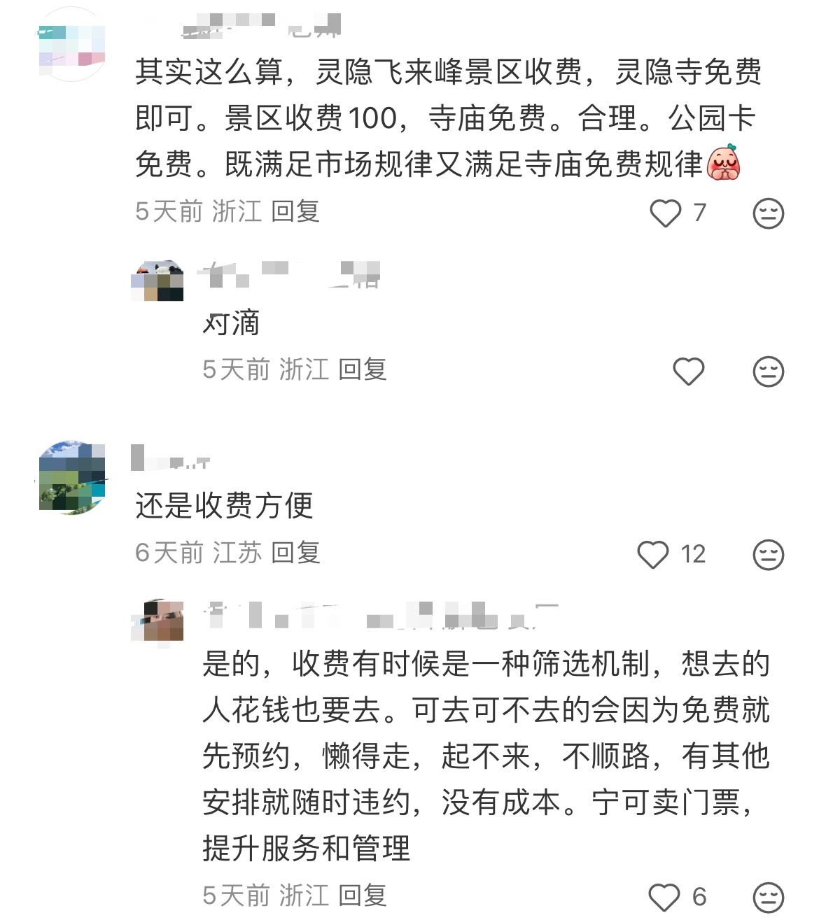 灵隐寺对38万爽约者出手了预约一方面是为了控制人流量，避免人太多，而免票是福利，
