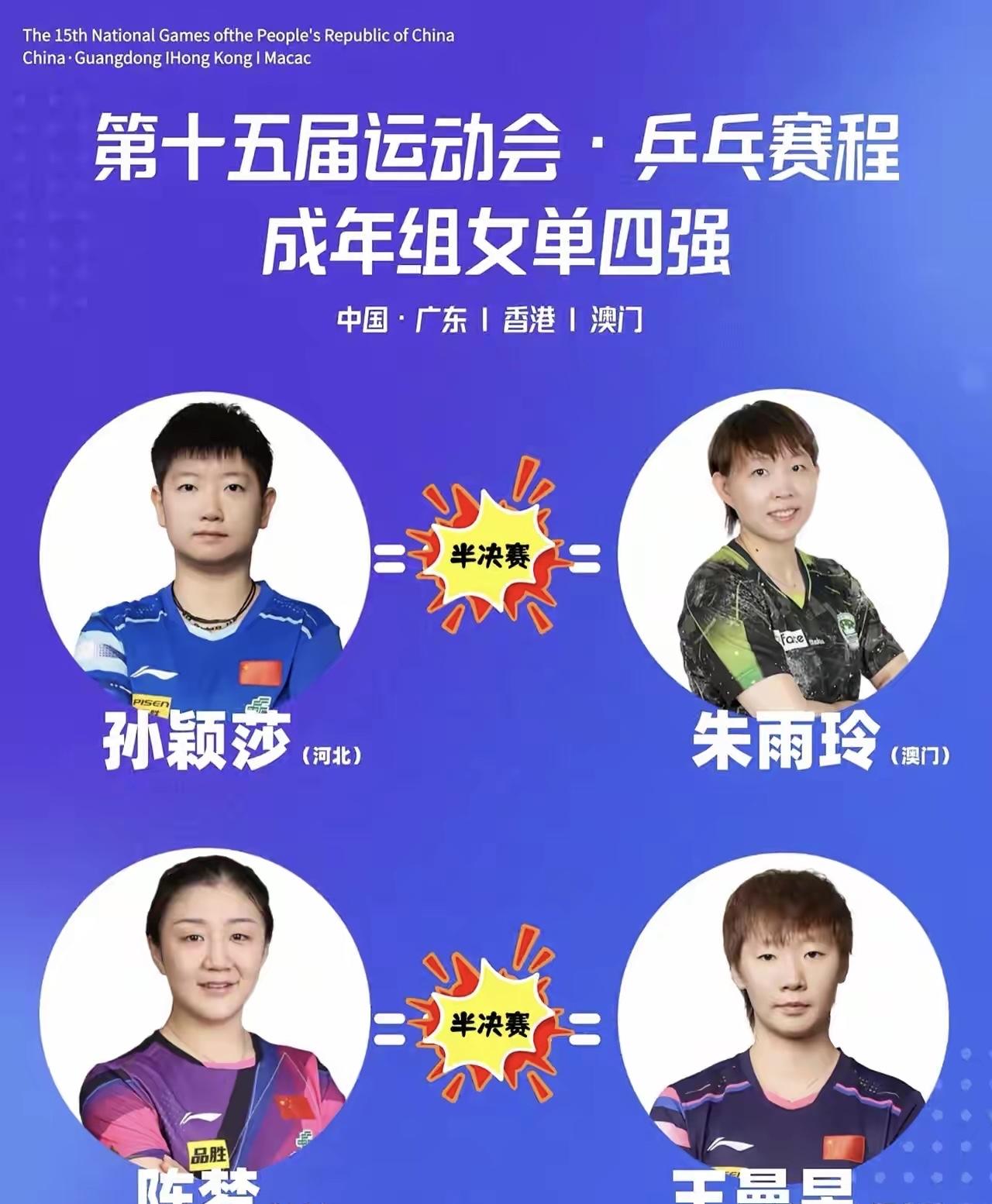 小莎的动作就告诉你了，不在话下必须挺进决赛！你们猜猜看女单决赛是莎莎跟谁打呢？男