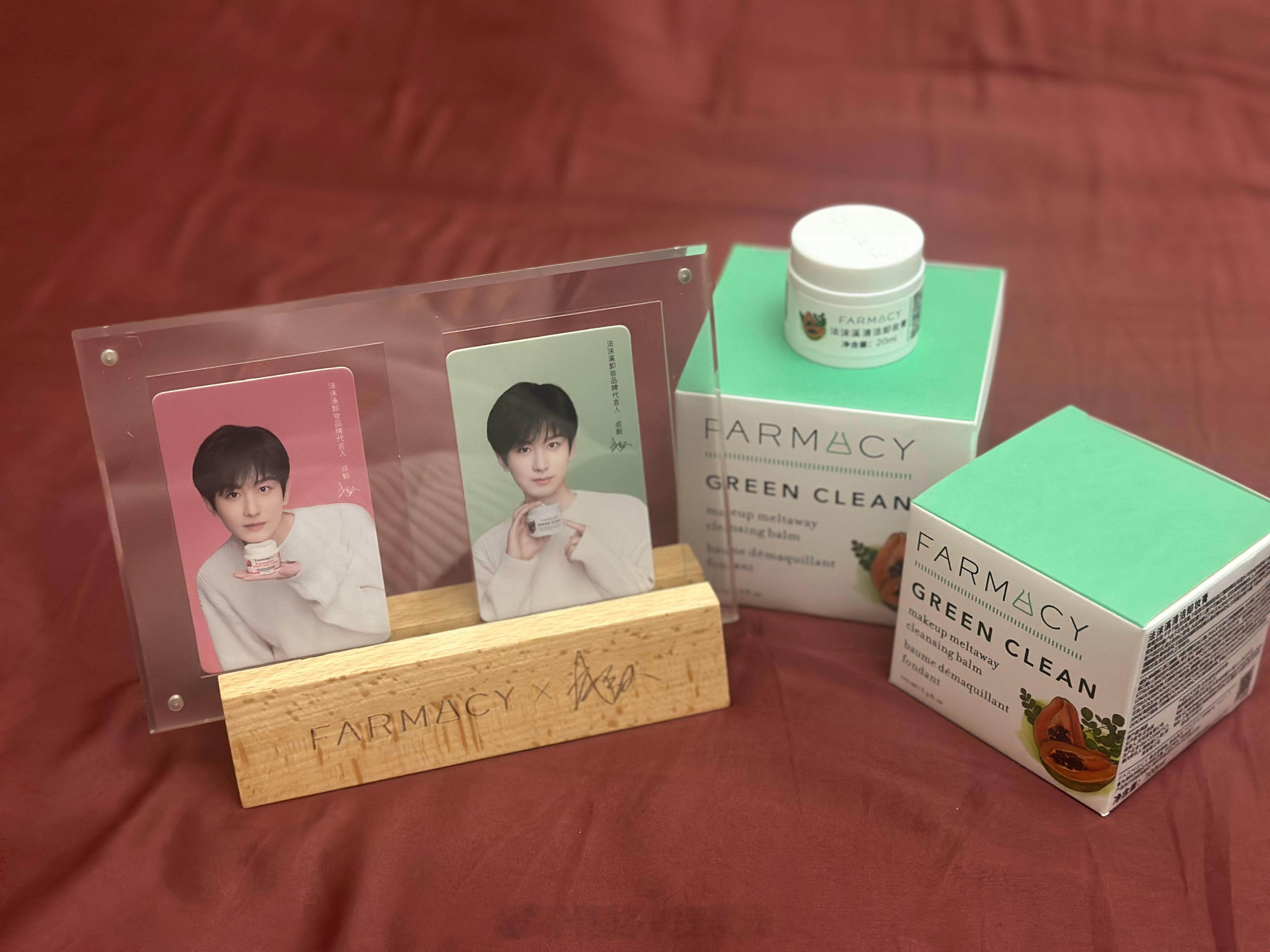 #成毅farmacy法沫溪代言人# 卸妆膏收到了，很有诚意的1个200ml大罐，
