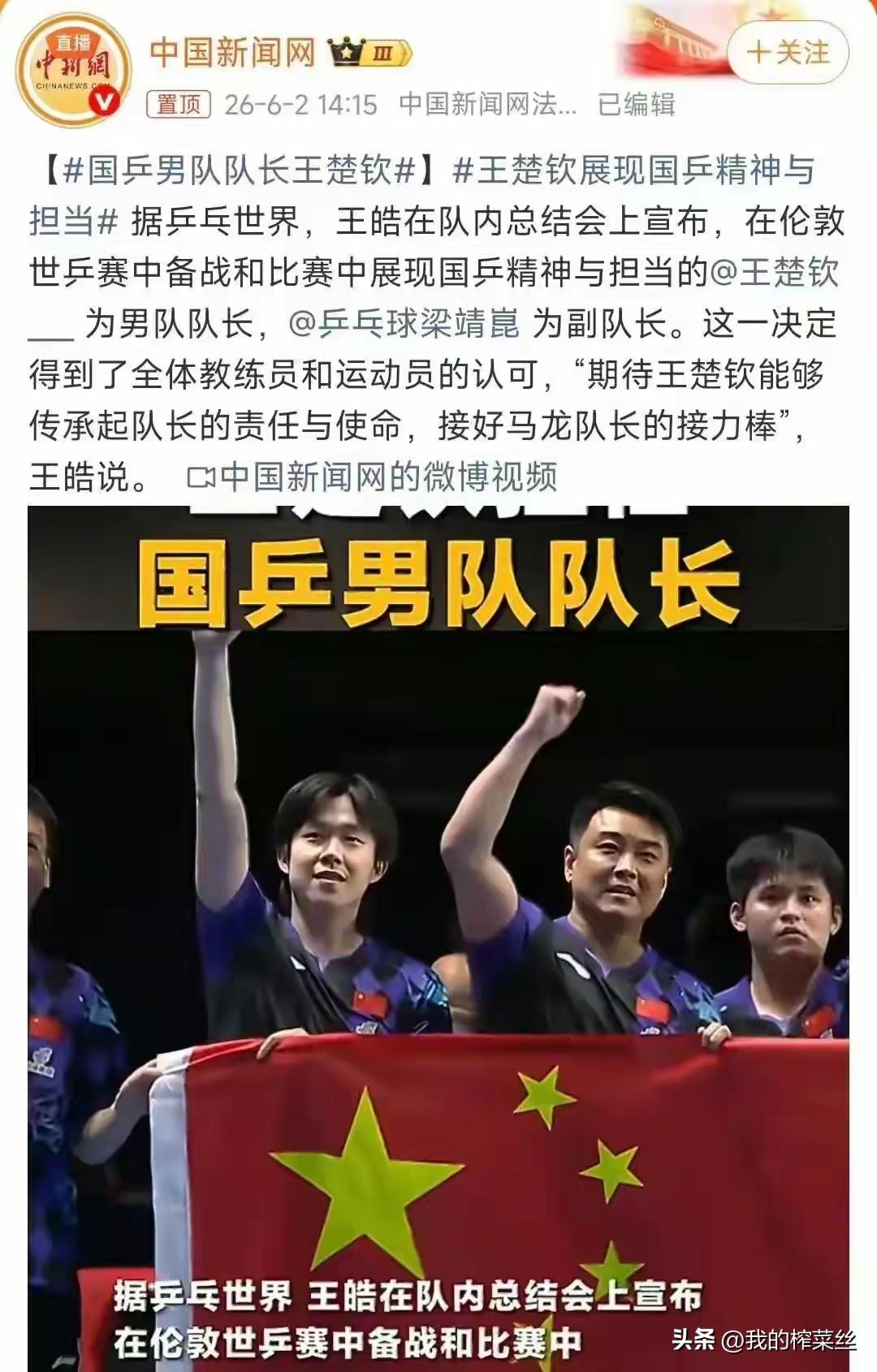王皓指导真是个大聪明，
王楚钦在接受采访时讲过，职业规划目标定在洛奥，洛奥之后的