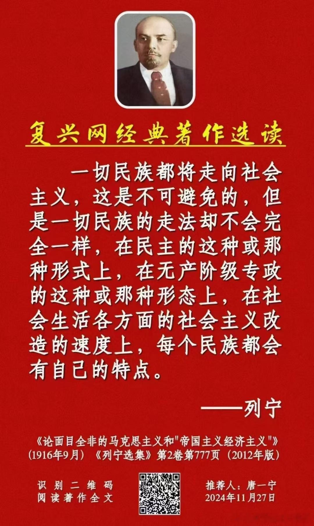 民族复兴网经典著作选读：  