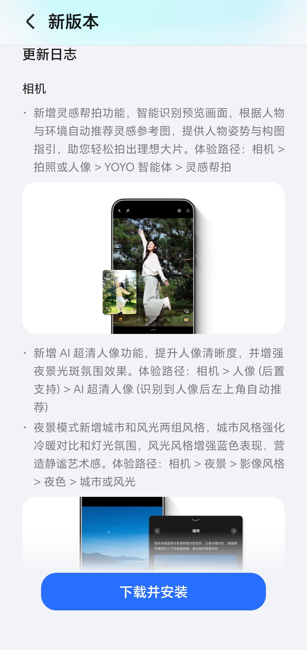 我家那小子都用荣耀Magic8 Pro玩过多少次原神了，我才等来了灵感帮拍功能，