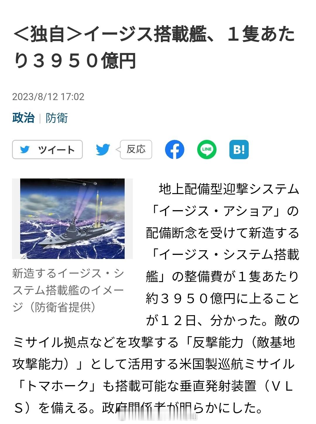 ASEV：3950亿日元/艘按现在的汇率算合27亿刀冒头不算离谱贵哎（伯克Fli
