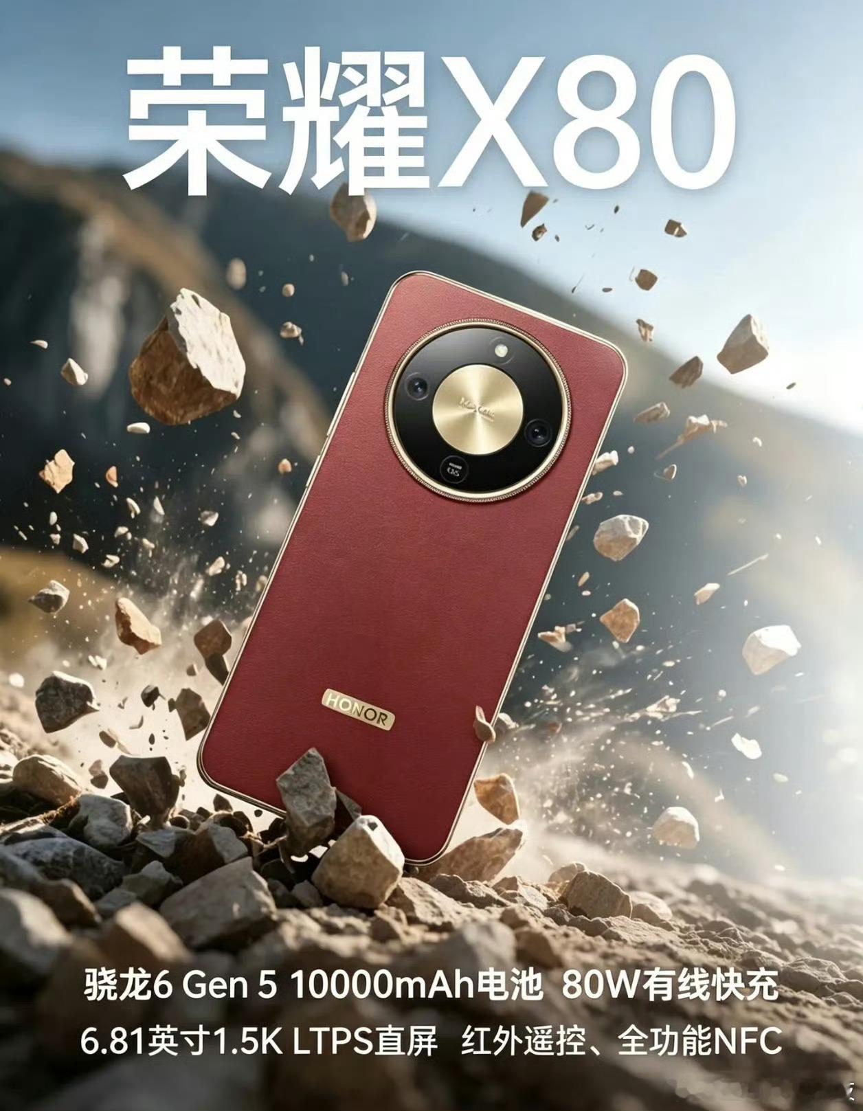 亲们，刚看到很多人在说，荣耀X80手机这个月月底发布。我关心两个问题：1、这手机