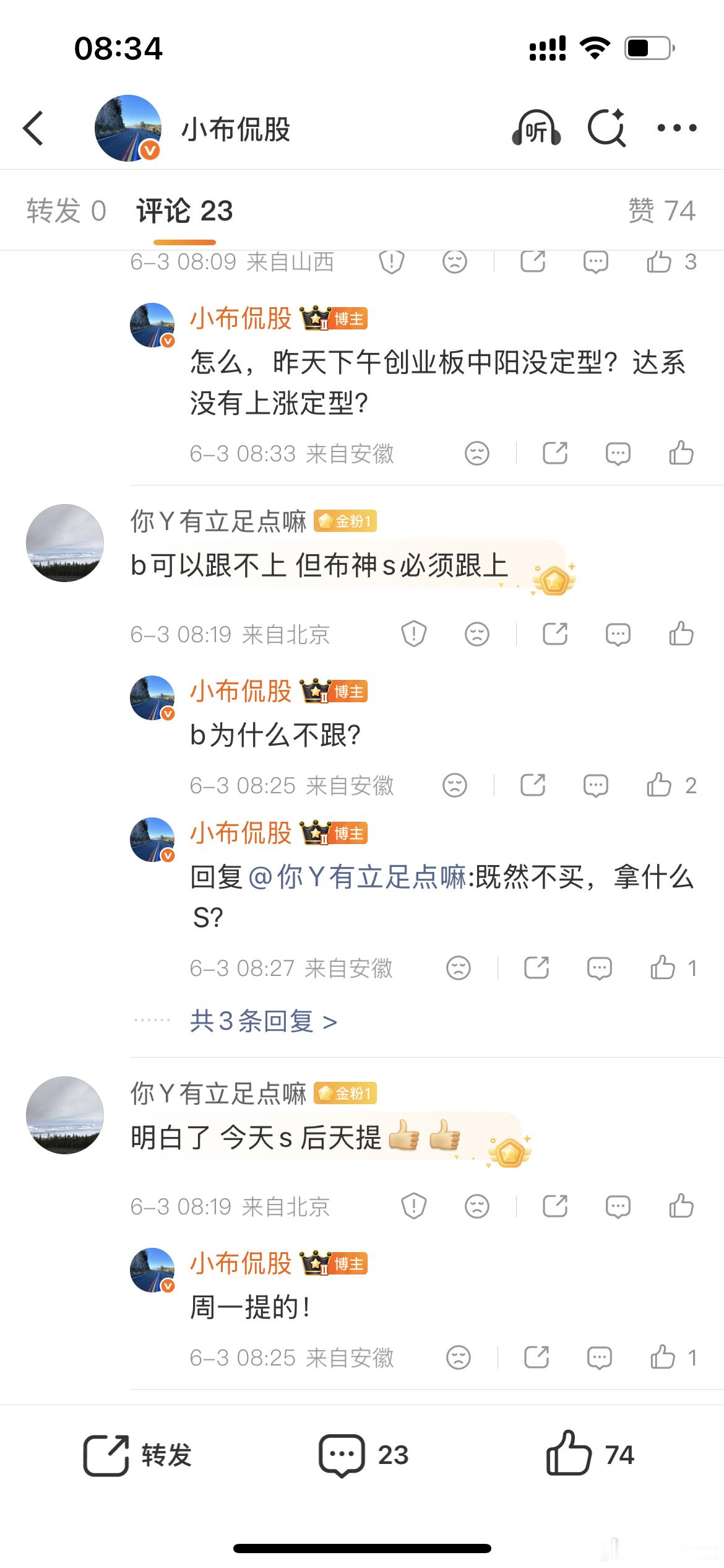 为什么不想交流呢？你周末预告，周一就提现！他叫你后天再提！你说你前几天在消费，昨