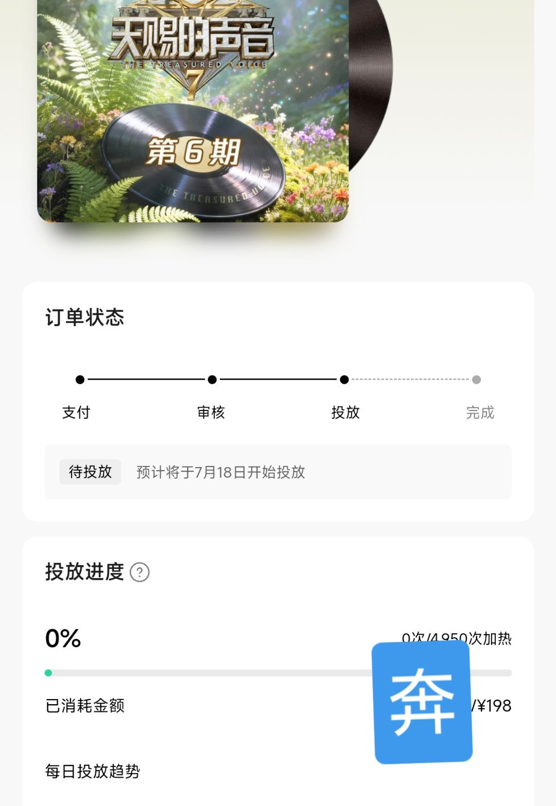刘雨昕 快来打榜刘雨昕天赐的声音