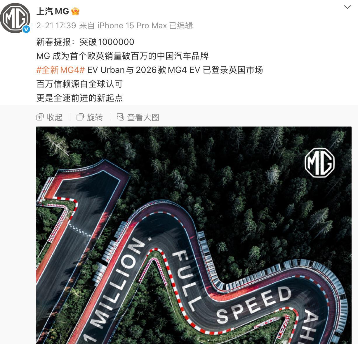 首个欧英销量破百万的中国汽车品牌：上汽名爵。作为连续11年蝉联“自主品牌欧洲销冠