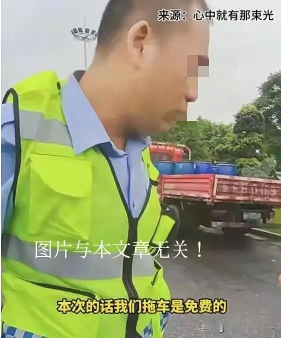哦豁！长经验了！
说说高速上抛锚拖车的事！高速拖车救援 今天出发去上海，高速走了
