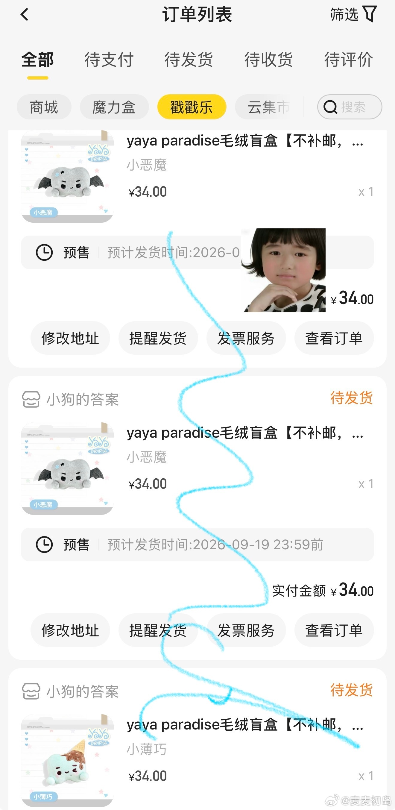 分享图片 