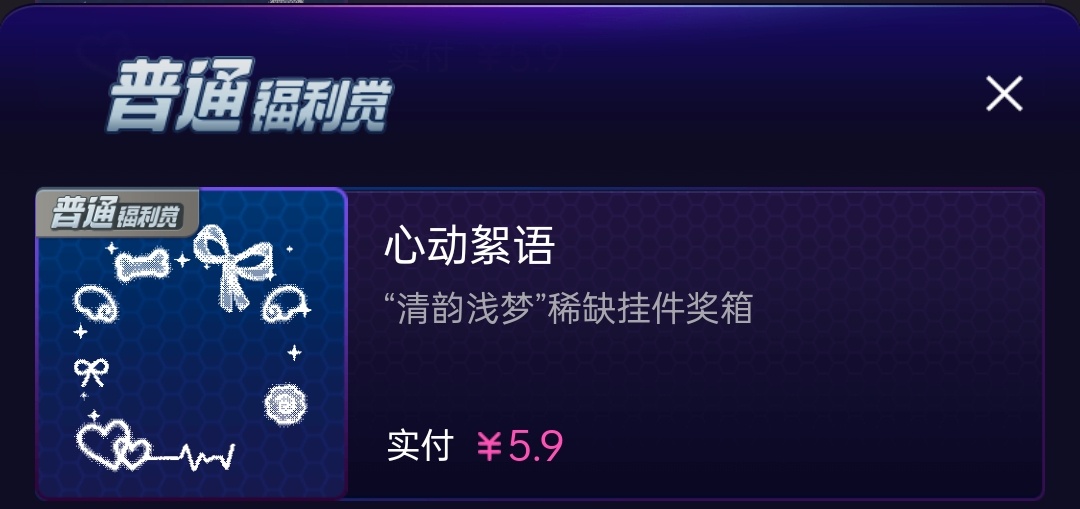 SSR交换站 svip要过期了 一会30抽个小宝送fls扣1就行 直接送本