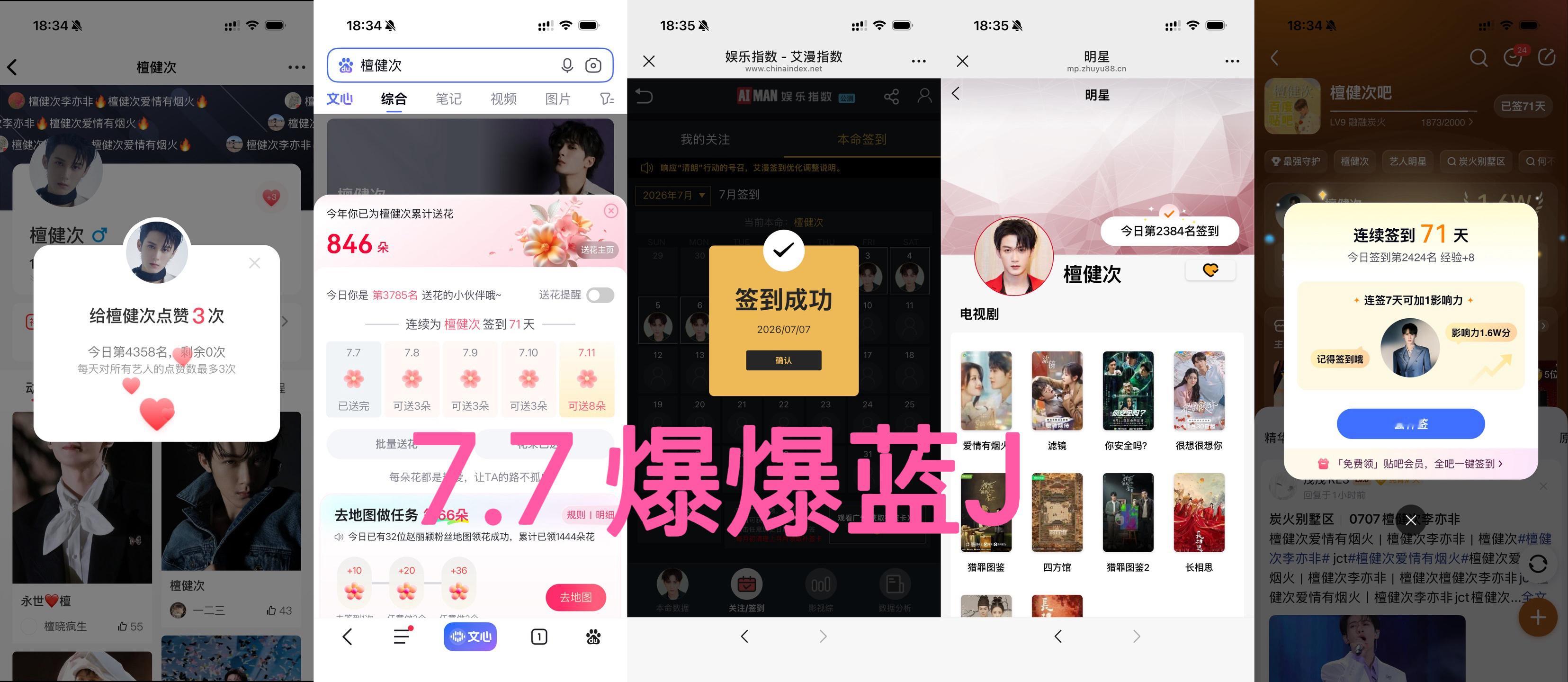7.7 五签打卡 
