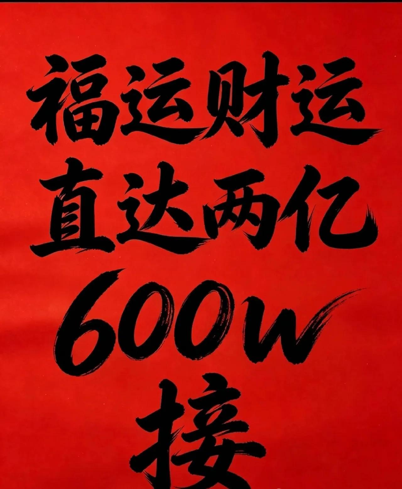 接了这笔钱，我的难题一下子解决，人生将拨云见日，我终于可以自由自在的选择跟挣钱无