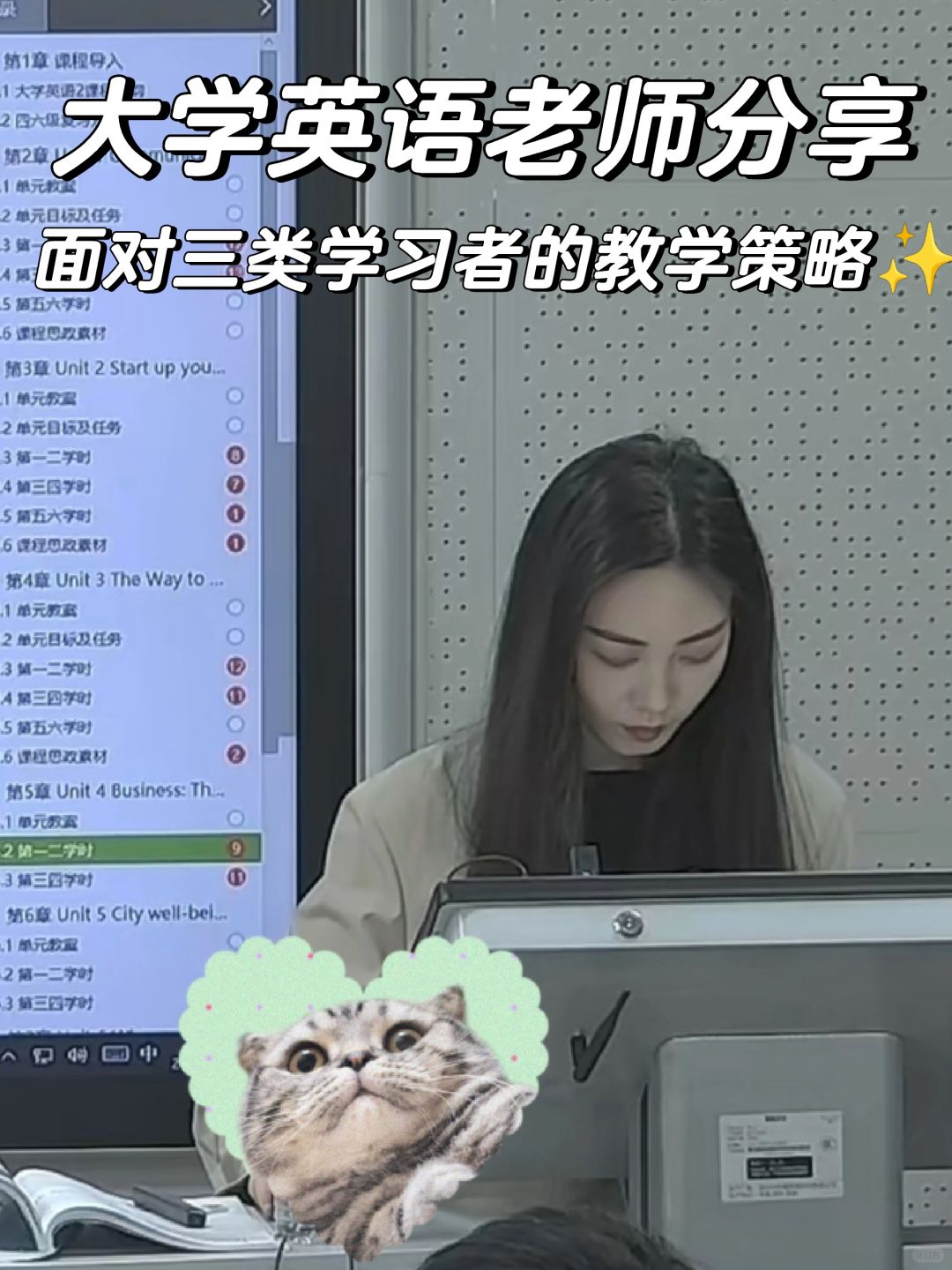 大学老师|如何教英语水平不同的学生？