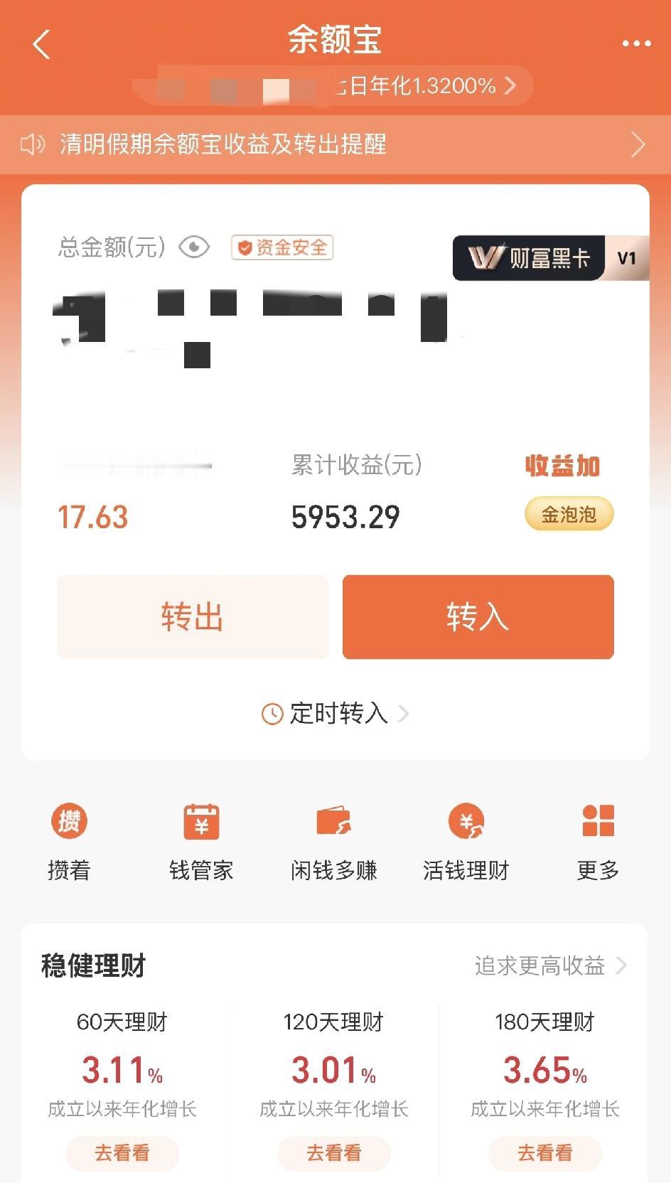 余额宝近十年收益变化：

2016年：约2.5%
2017年：约4.0%
201