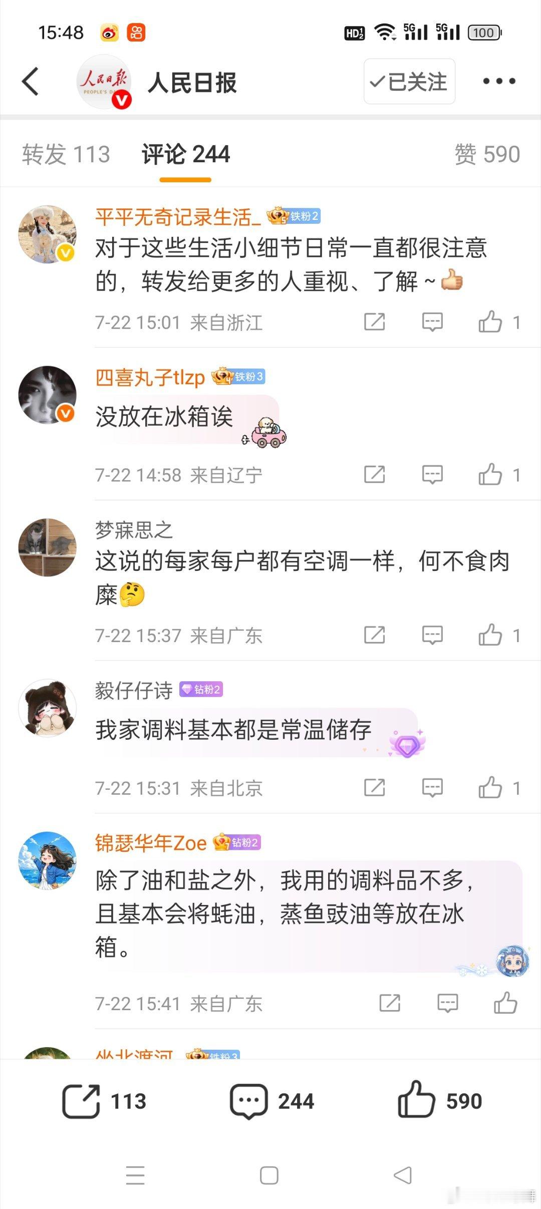 你家的蚝油放冰箱吗原来夏天有这么多讲究，还是要注意食品调料的储存，我家的耗油常用