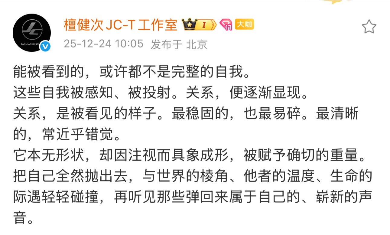 表面的我并不是真实的我，你能看到的檀健次，也并不是完整的檀健次，他还有更多无限可