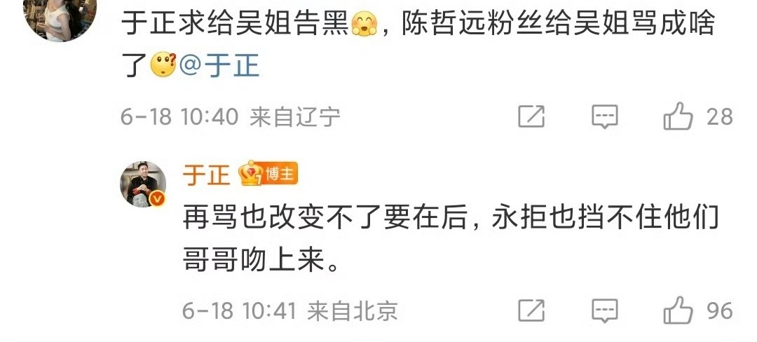 陈哲远实惨，怜爱了。。。。。没关系，最后还是哥哥吸粉[开学季] ​​​