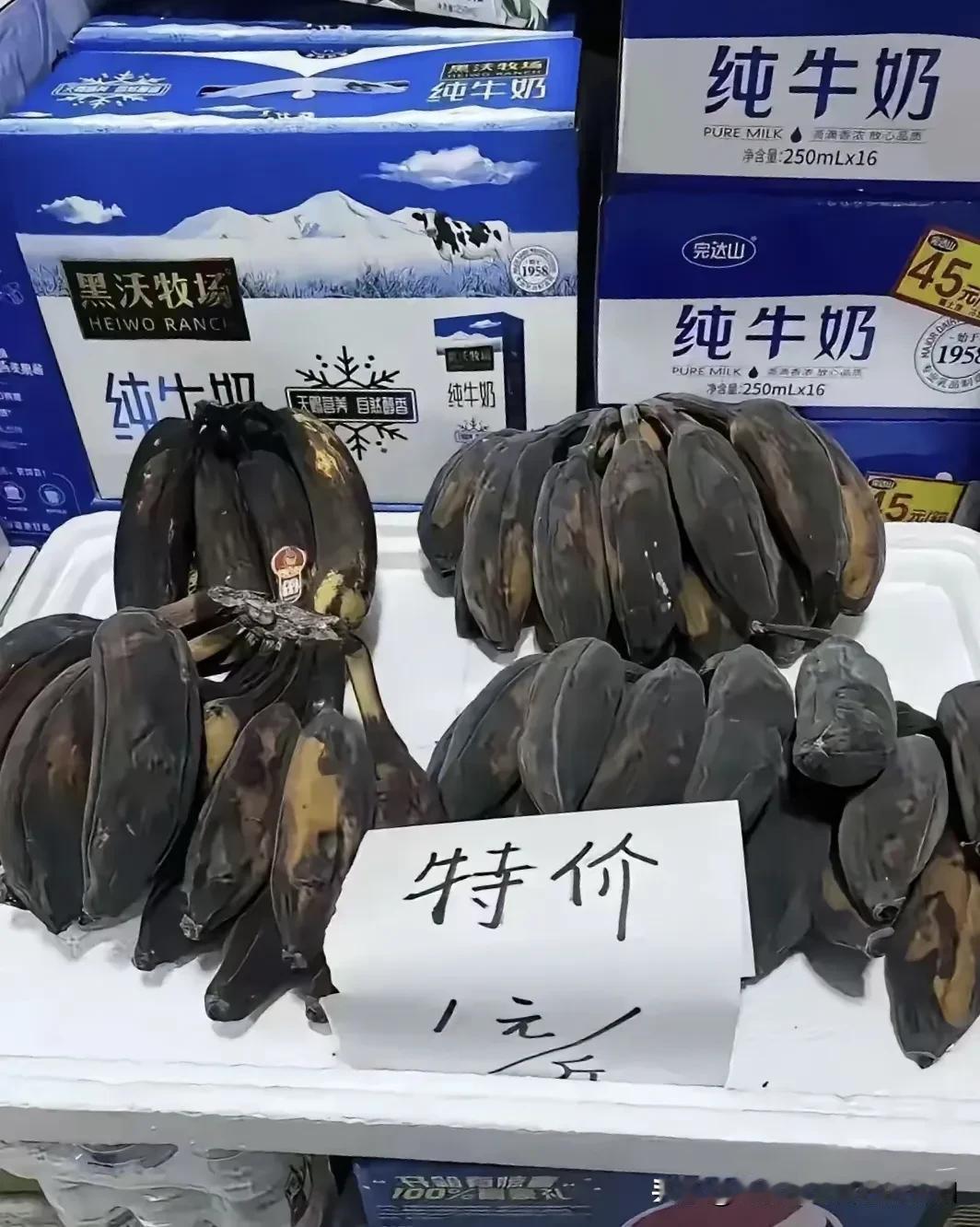 超市为啥还卖烂香蕉？烂香蕉也有人吃吗？
看看皮全都成了黑的，肯定全烂了！
价格倒