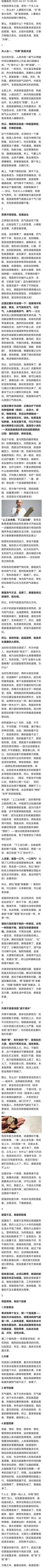 中医历史悠久，博大精深。今天我们就来聊聊中医对疾病根源的揭秘，让你重新认识自己的