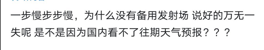 嫦娥七号不满足发射条件嫦娥七号不能在今年预定窗口发射 网友评论  张口就来 
