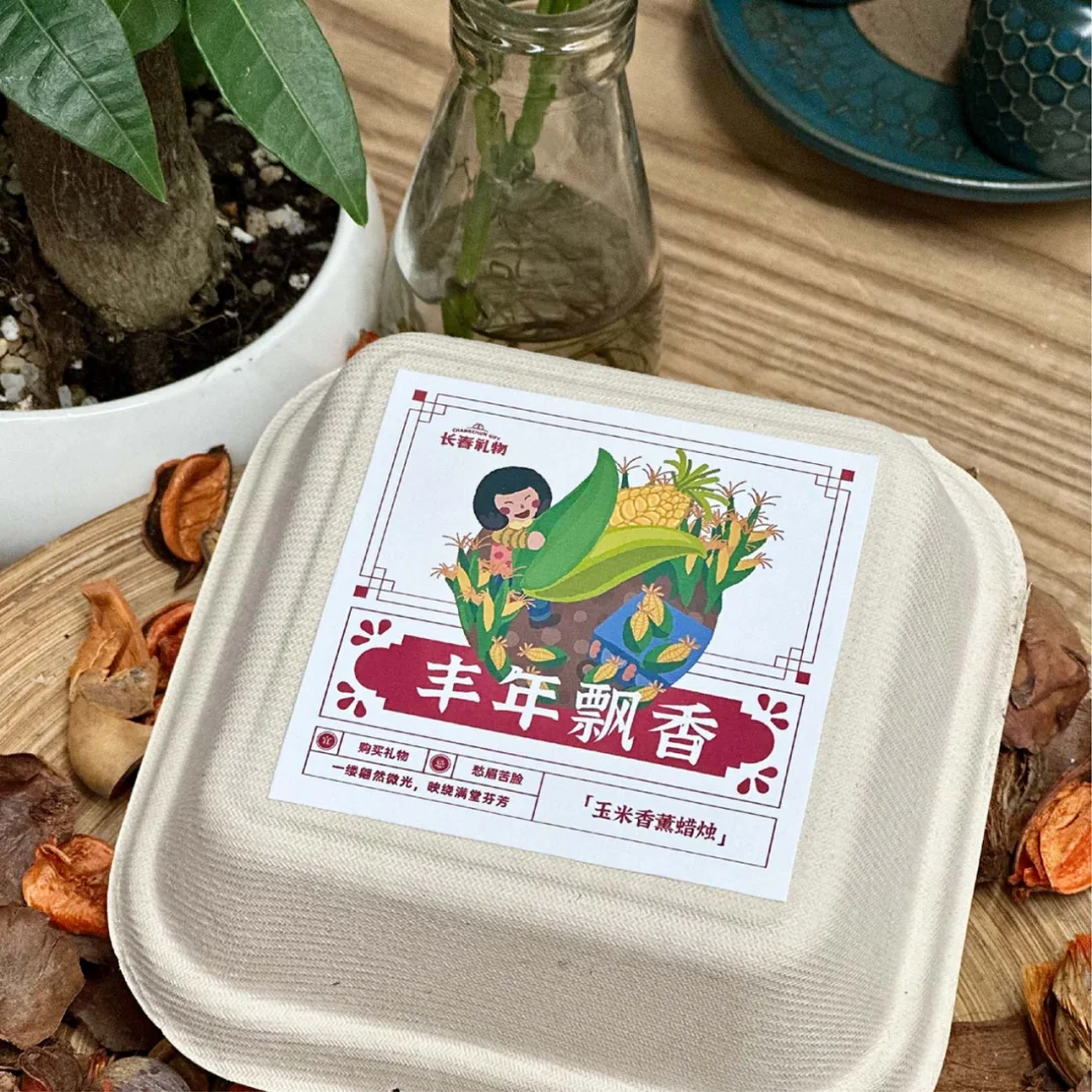 一缕微光，盈满飘香