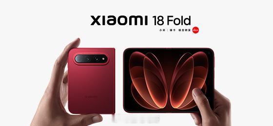小米18Fold旗舰中折叠定档9月7日没想到居然能叫中折叠[泪奔][泪奔][泪奔