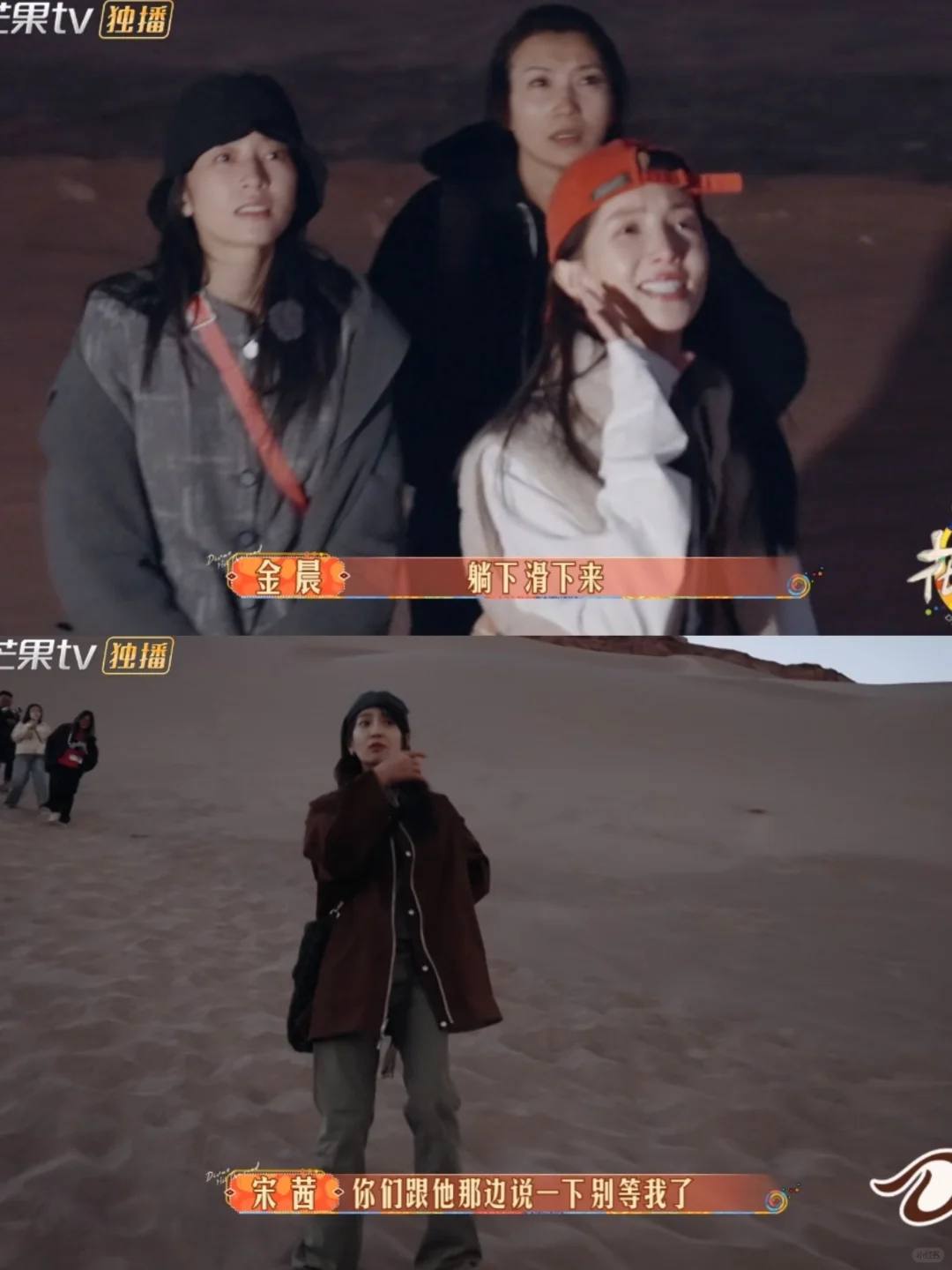 宋茜腰伤了，伙伴们很暖心等着一起回去