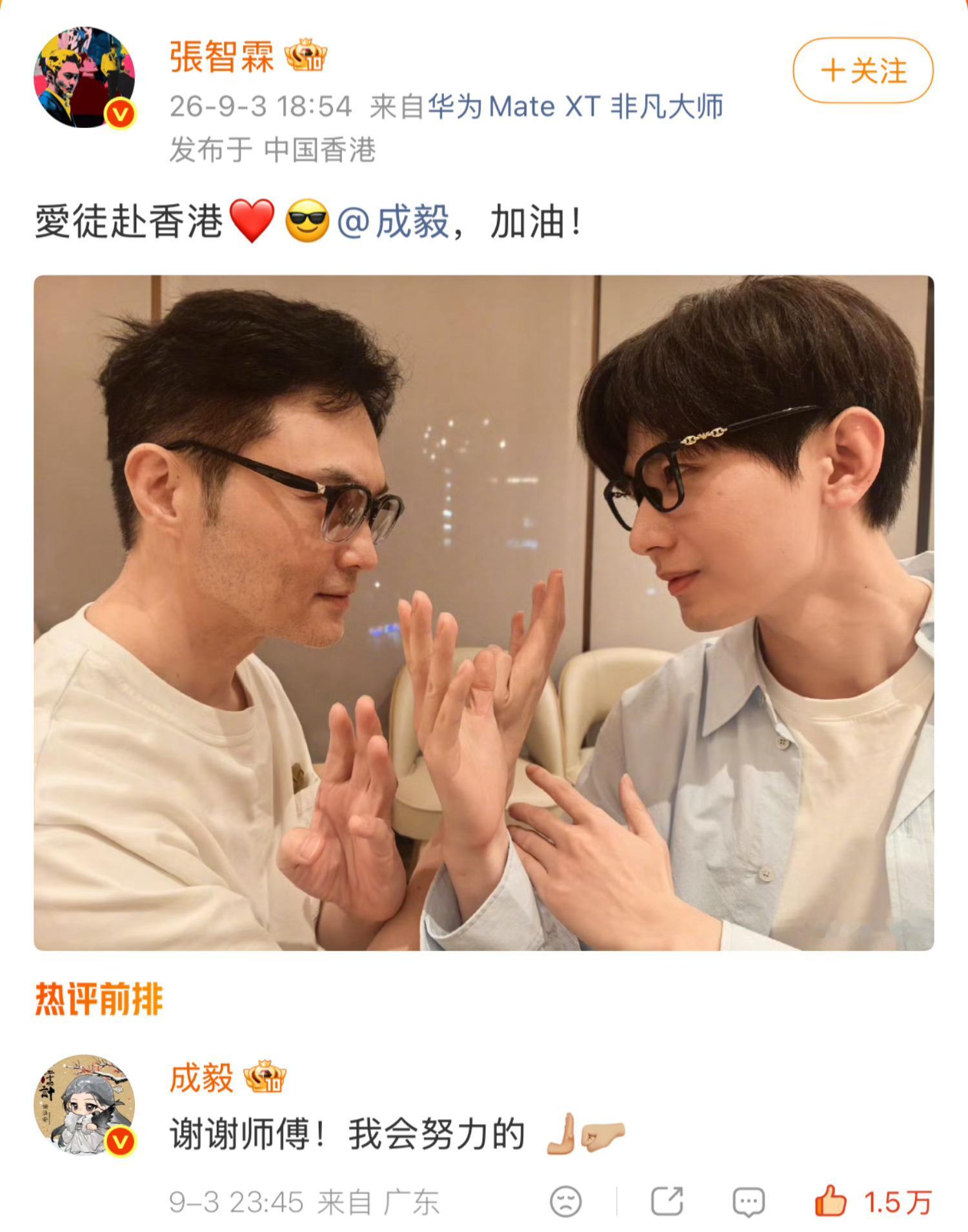 🫸🏼🤛🏼太萌了，成毅真的是emoji天才来的 ​​​