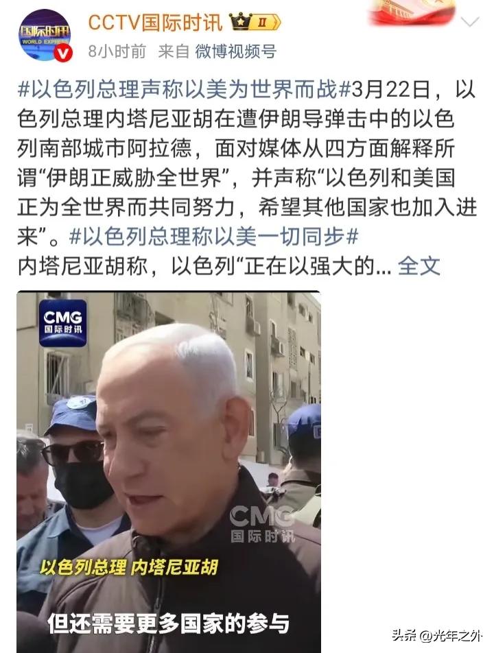内塔尼亚胡高调喊话，暴露美以同盟的现实焦虑
 
内塔尼亚胡近日公开宣称，以色列与