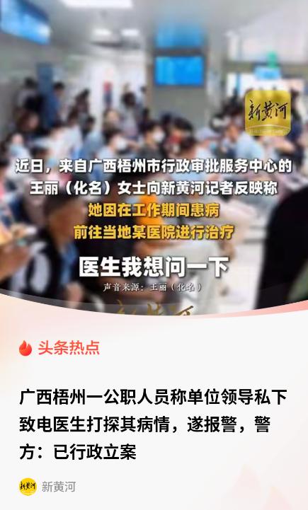 广西梧州，一名女子考入当地事业单位，当事人自述与单位个别领导相处不睦，还通过信访