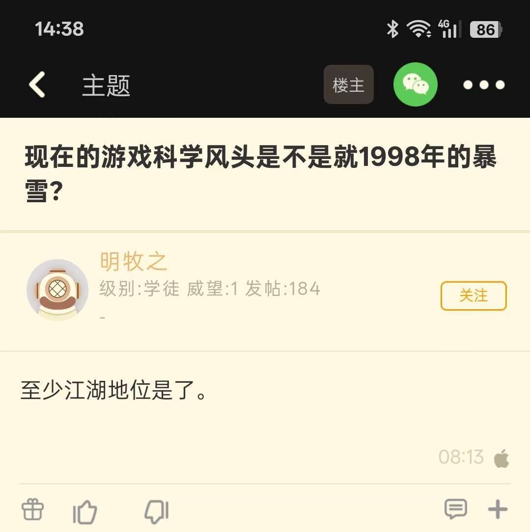暴雪：你哪位？ ​​​